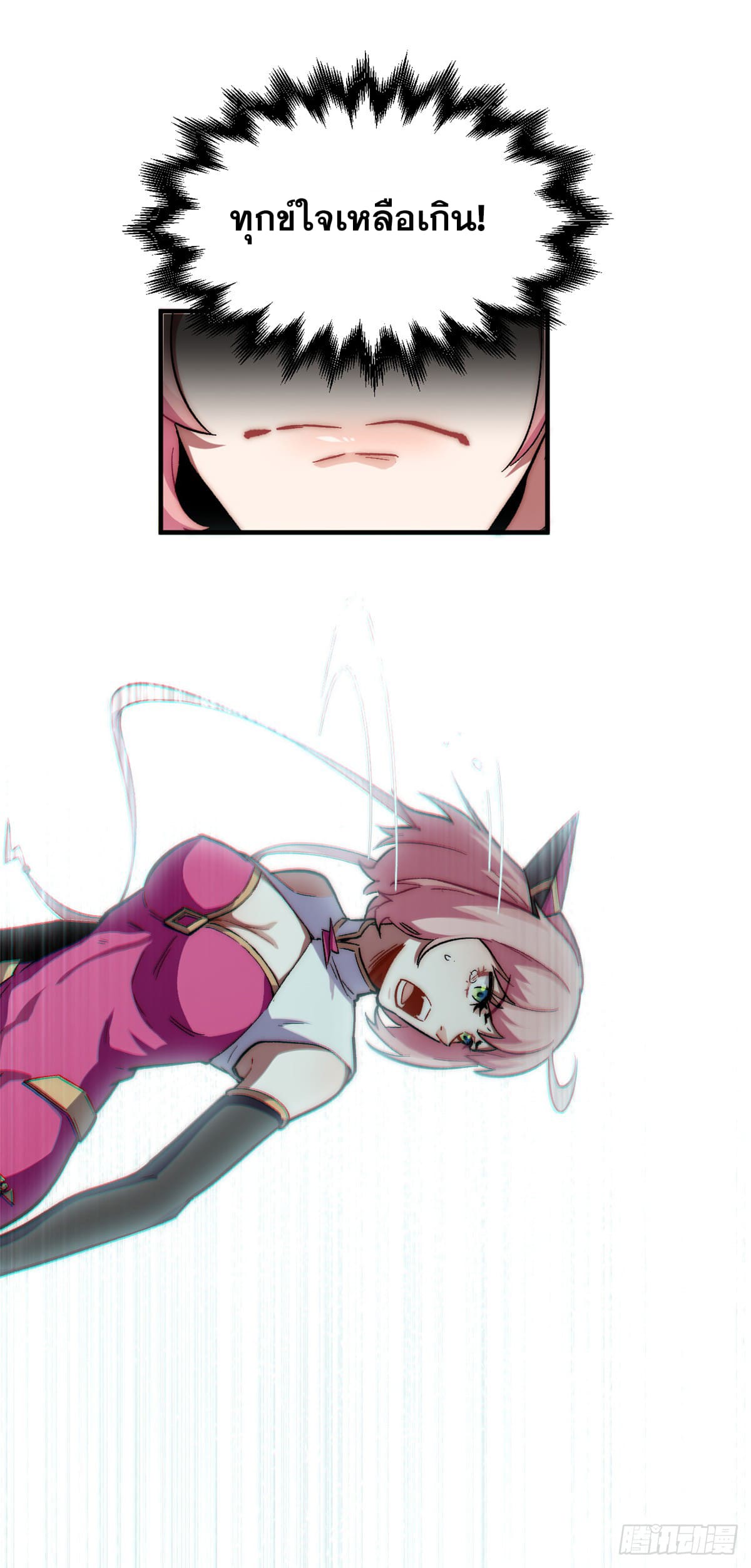 ระบบสุ่มดวงชะตา(ทันจีน) ตอนที่ 68 หน้า 40