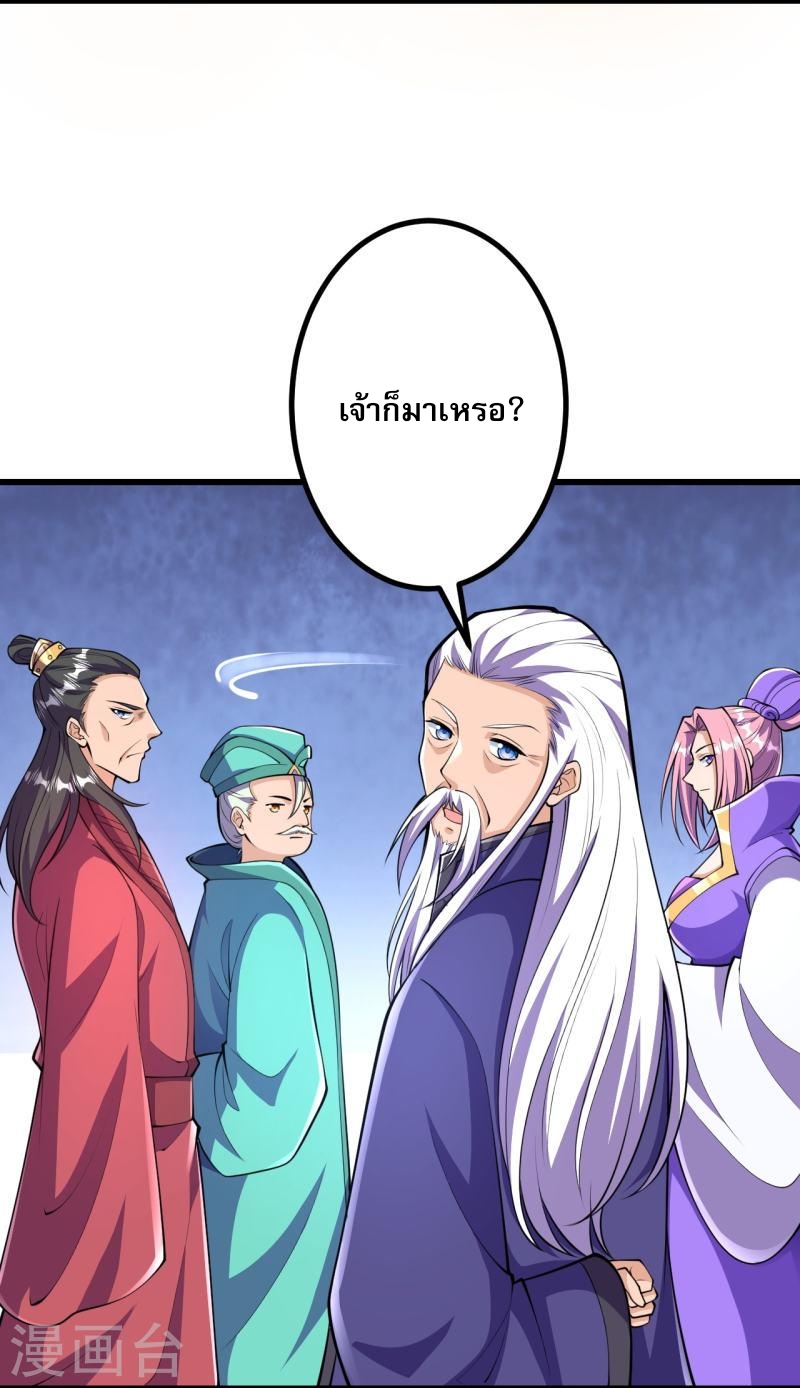 ผู้ขัดเกลาร่างกายที่แข็งแกร่งที่สุดในประวัติศาสตร์ ตอนที่ 39 หน้า 3