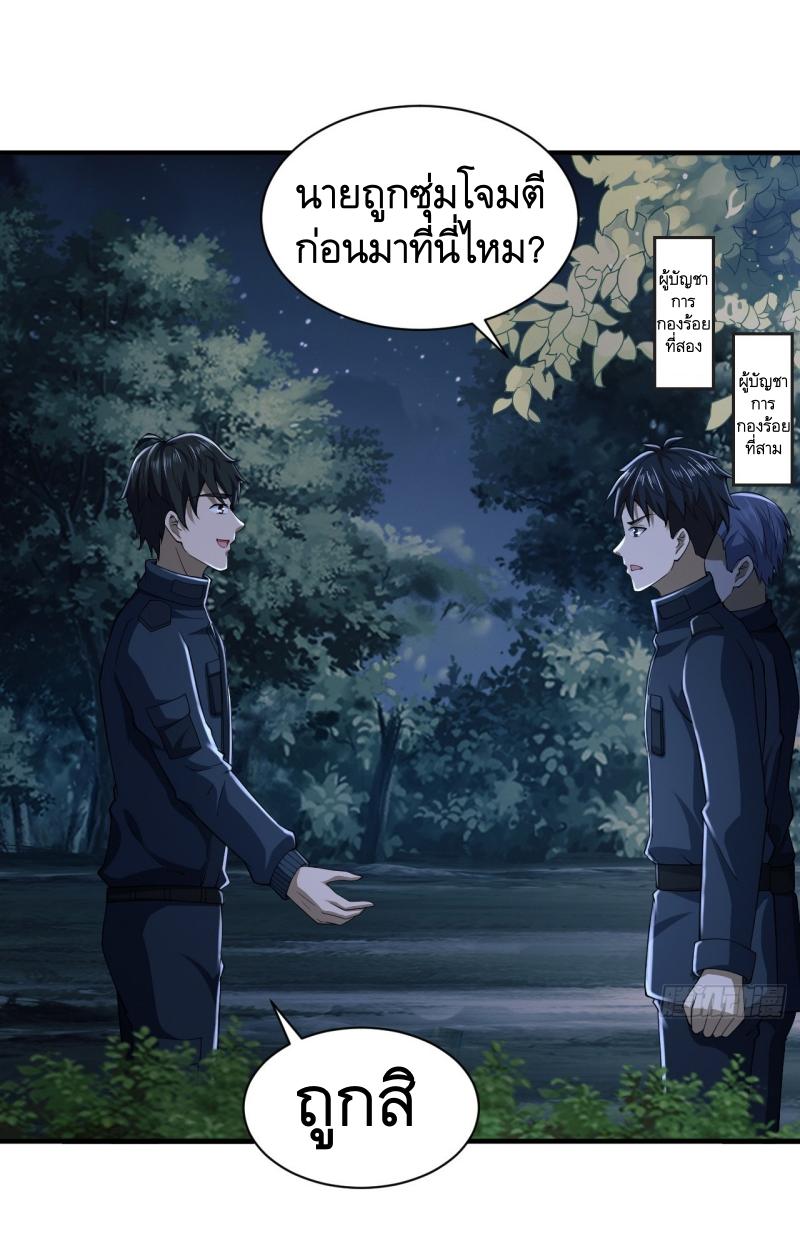 THE FIRST ORDER ตอนที่ 206 หน้า 13