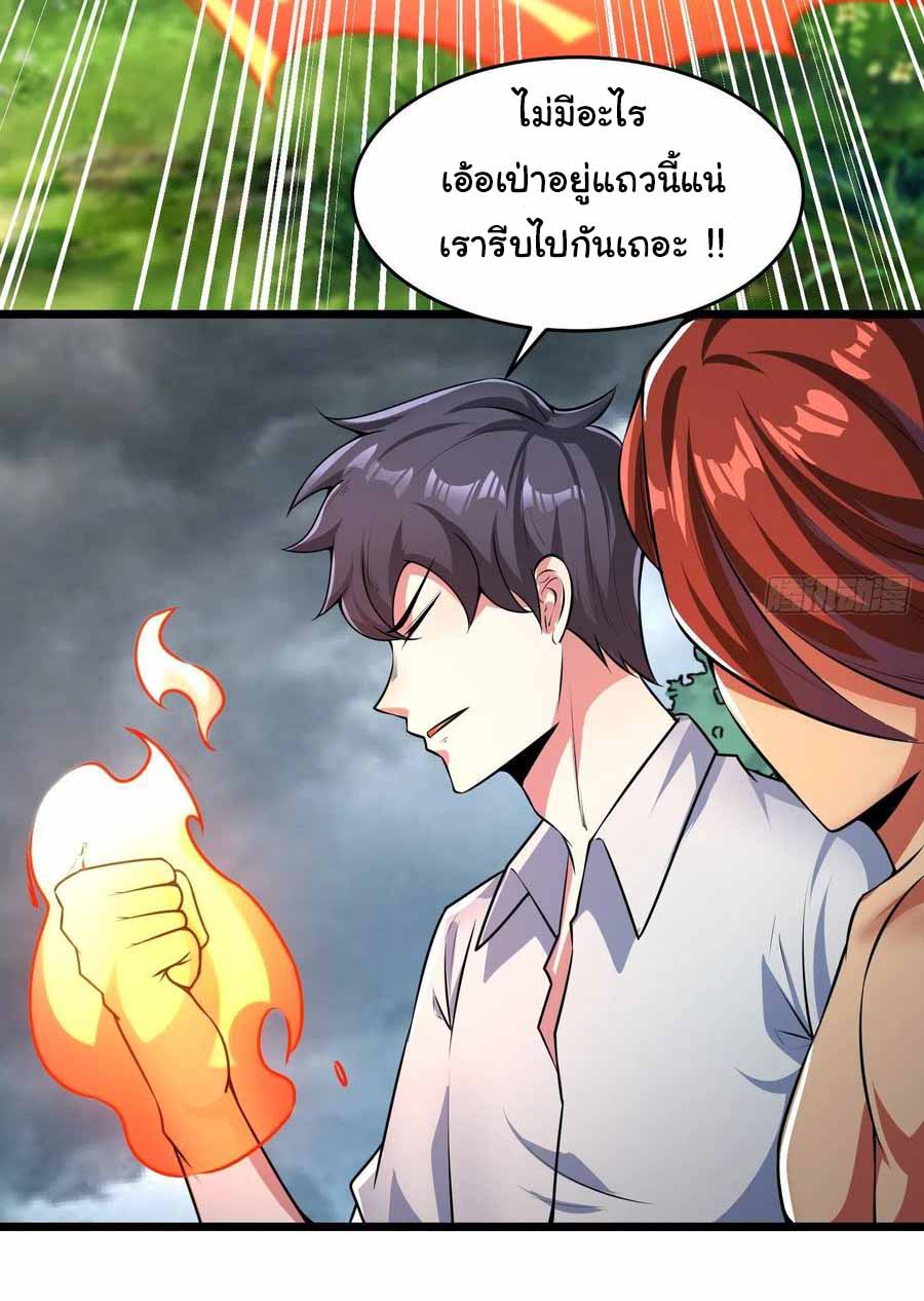 สายเลือดของข้าคือราชันย์ทั้ง 7 ตอนที่ 17 หน้า 14