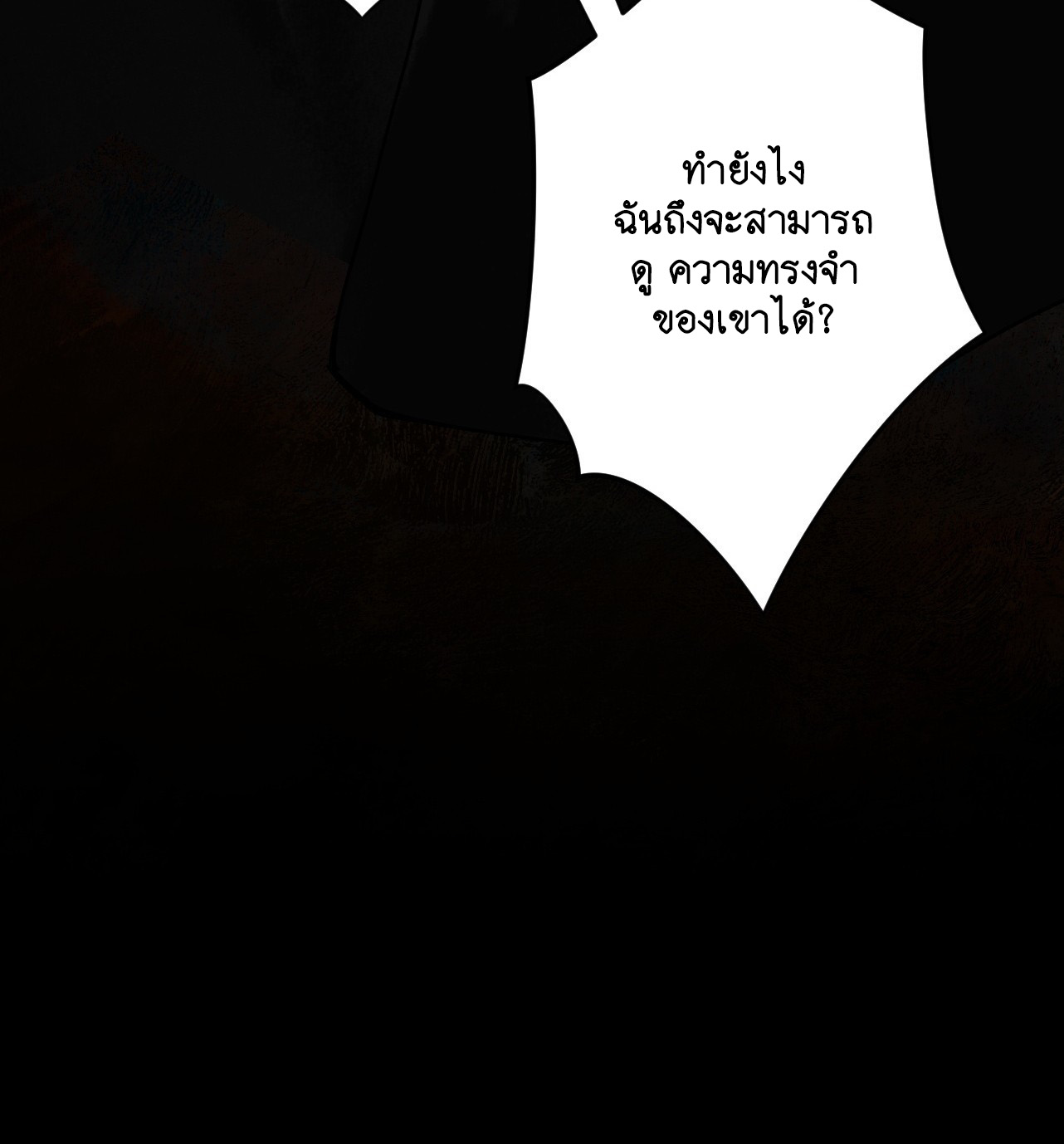 Limitless Ascension: Strength Amid Adversity ตอนที่ 1 หน้า 13