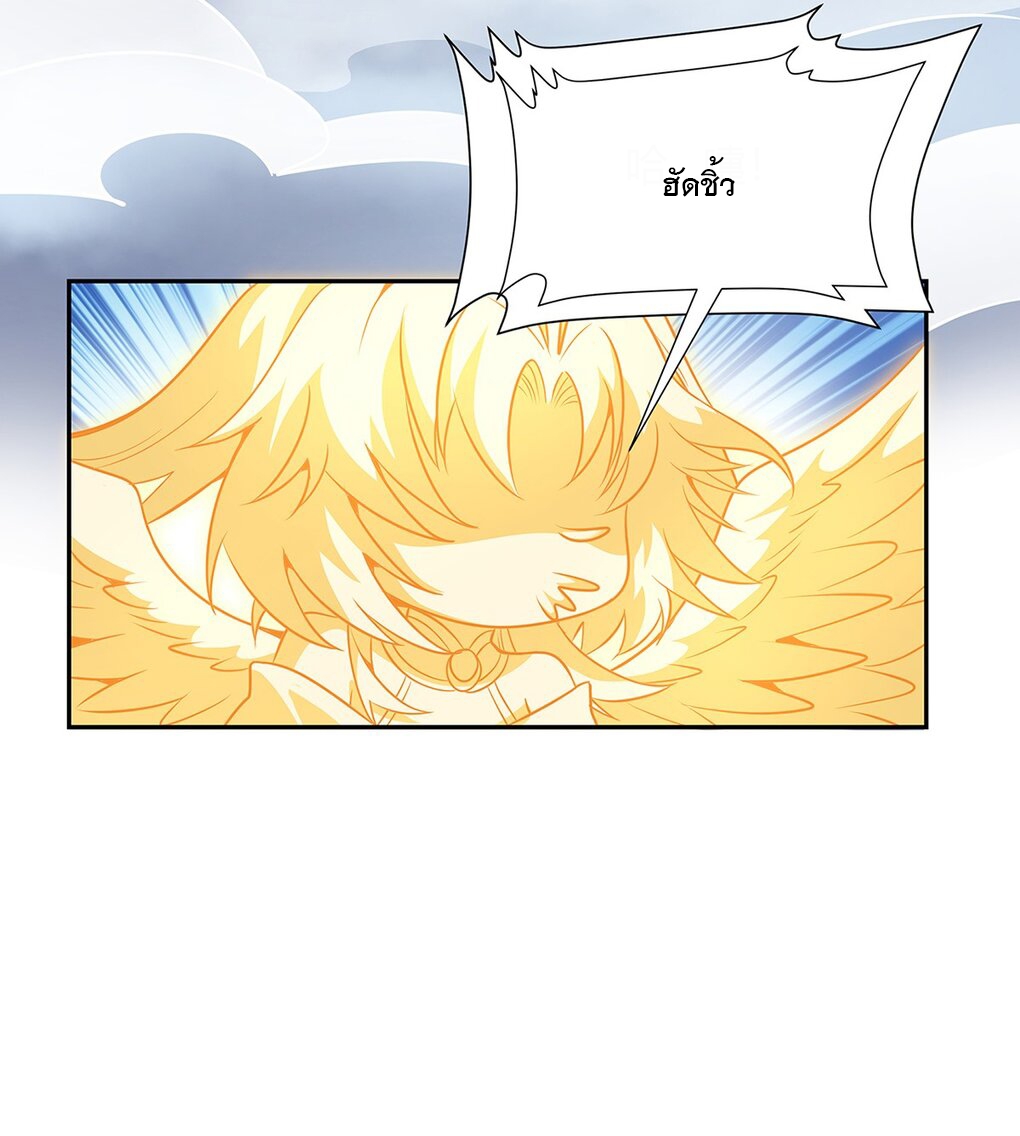 ศิษย์ของข้าล้วนมีอนาคตที่ยิ่งใหญ่ (ชนจีน) ตอนที่ 71 หน้า 55