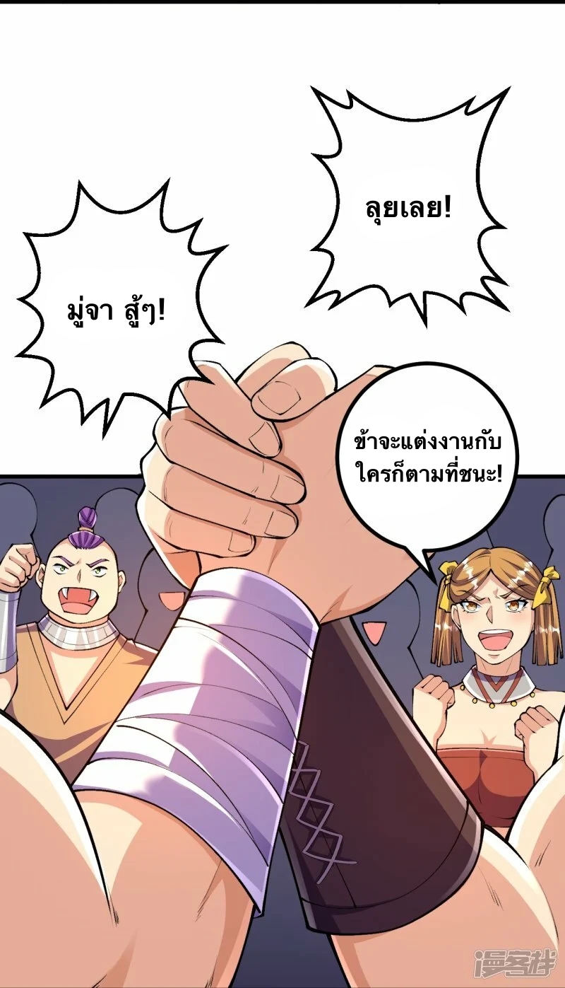 บรรพบุรุษผู้ขัดเกลากายา (ทันจีน) ตอนที่ 95 หน้า 18