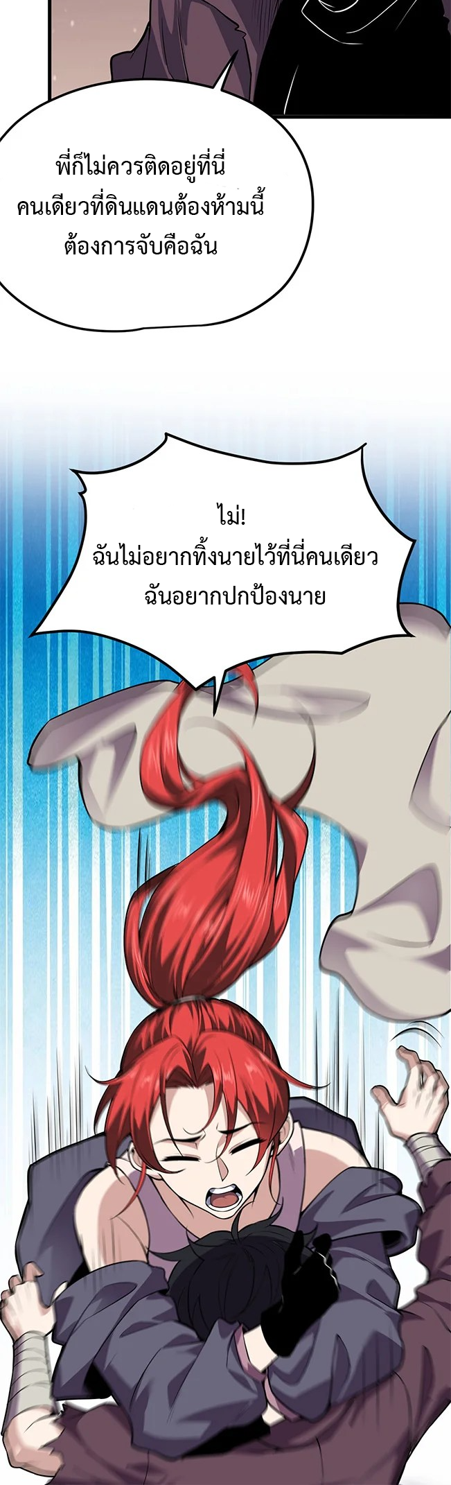 ข้ามองเห็นกฎแห่งดินแดนต้องห้าม - I Can See the Forbidden Zone Rules ตอนที่ 1 หน้า 42
