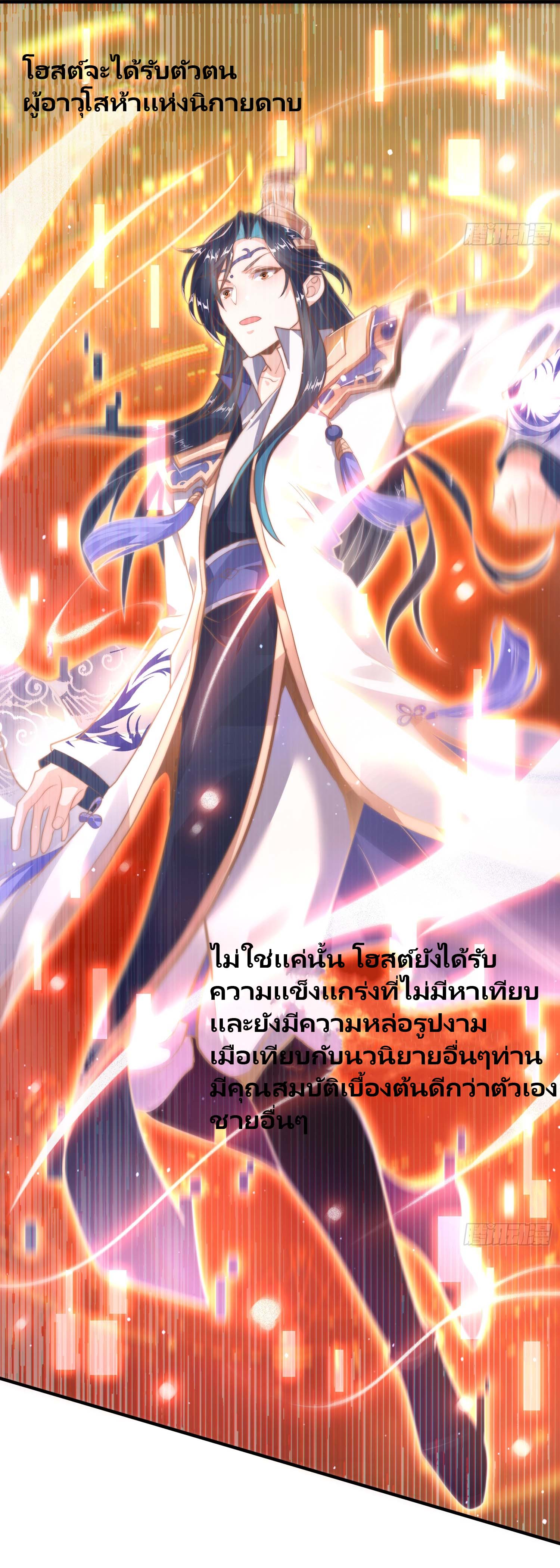 ลูกศิษย์จะฆ่าผม ตอนที่ 3 หน้า 19