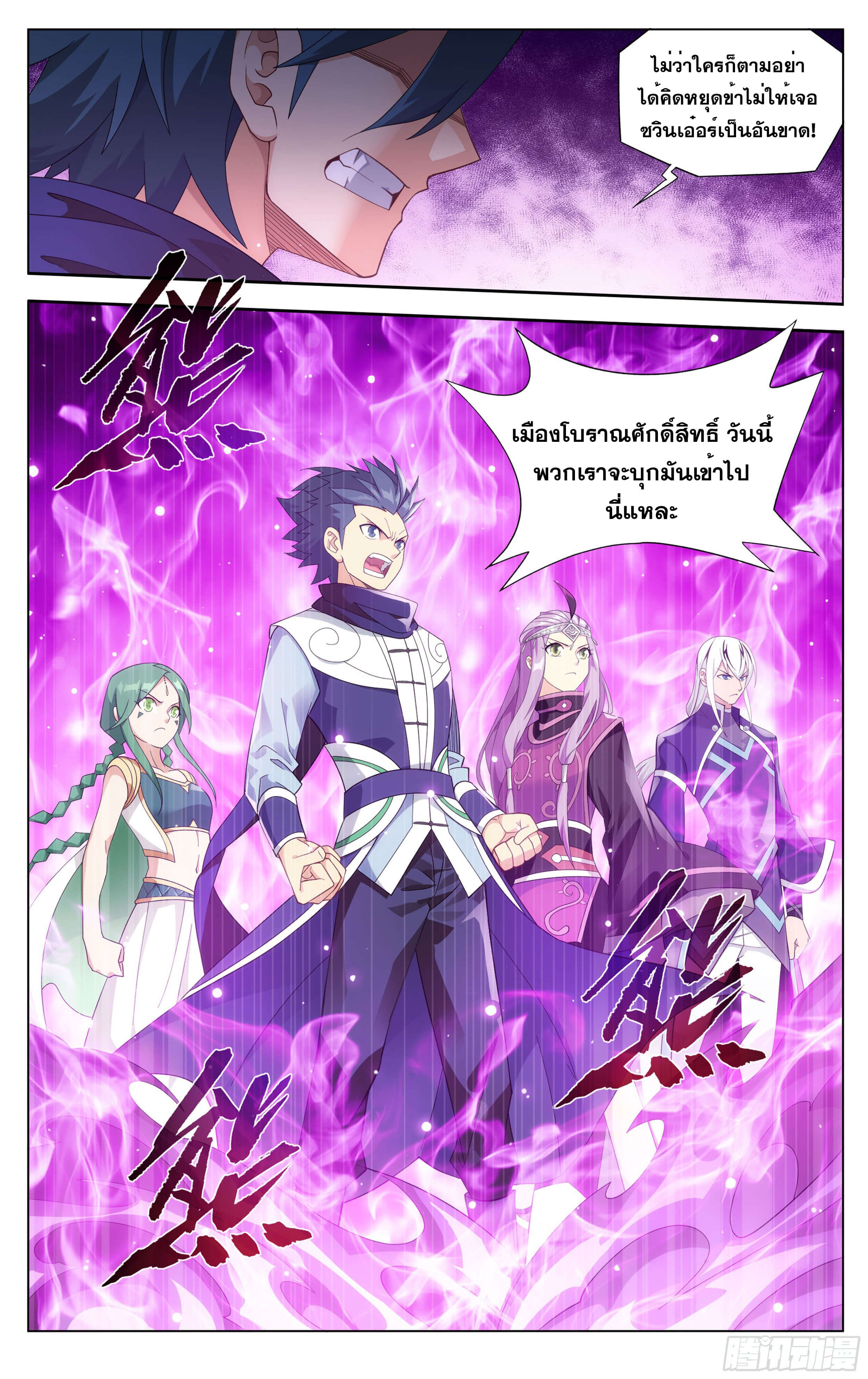 Doupo Cangqiong (ชนจีน) ตอนที่ 42 หน้า 21