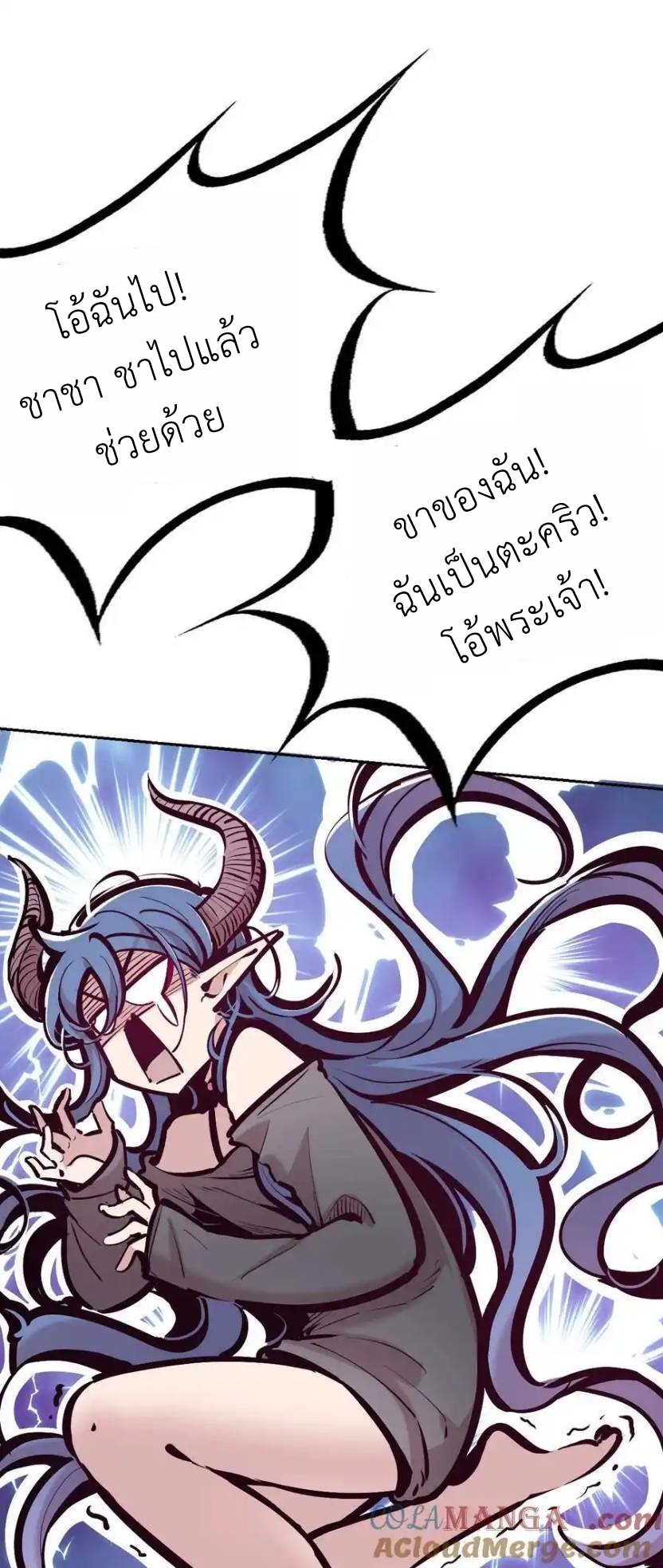Demon x Angel can't get along! ตอนที่ 138 หน้า 14