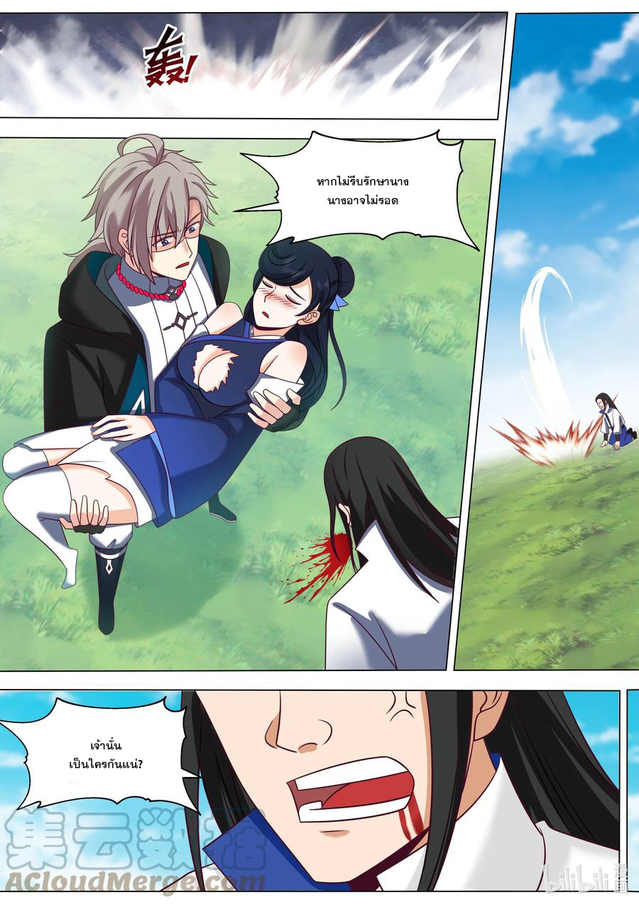 เทพสายฟ้า ราชาสงคราม ตอนที่ 499 หน้า 8