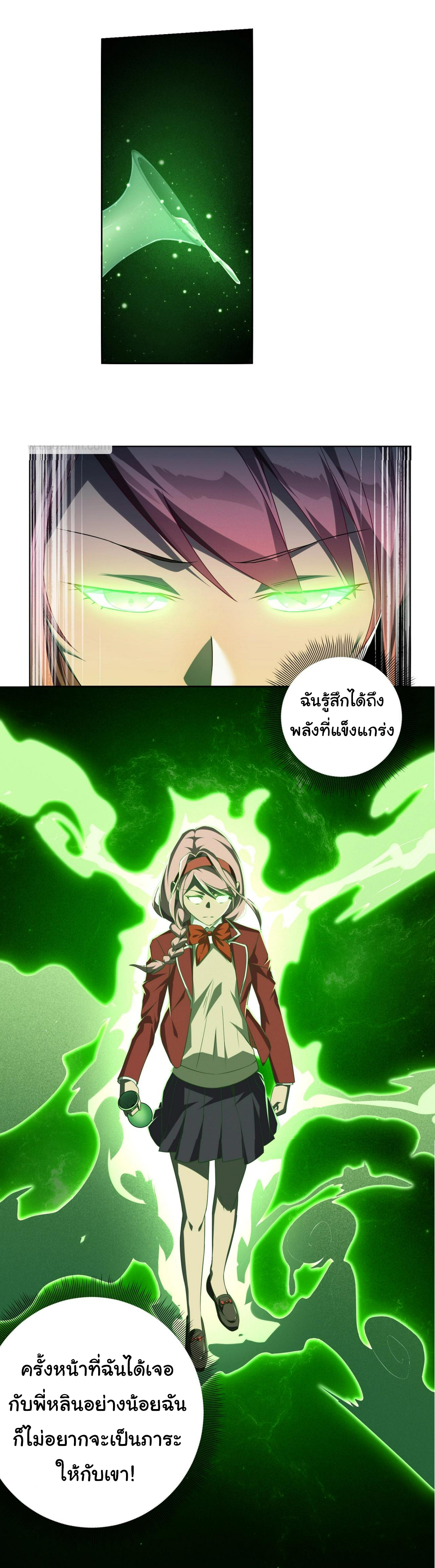 Start with trillions of coins ตอนที่ 14 หน้า 27