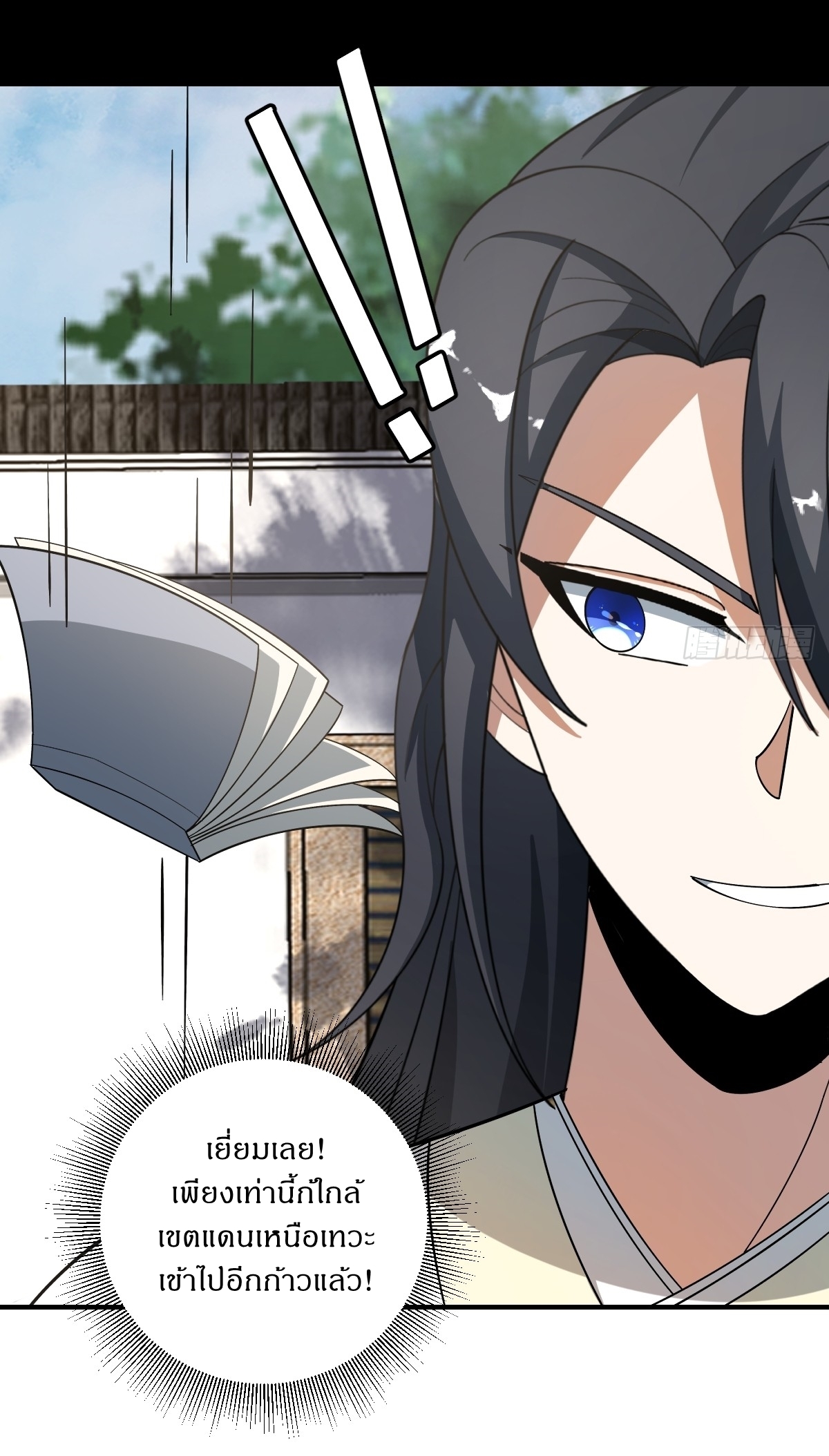 เก็บตัวร้อยปี จากนี้พี่ขอเทพ! INVINCIBLE AFTER A HUNDRED YEARS OF SECLUSION ตอนที่ 53 หน้า 31