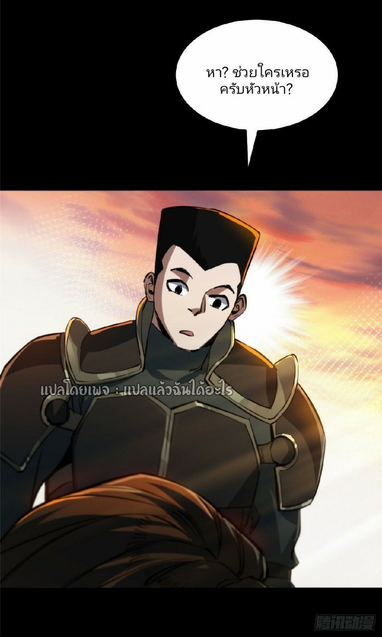 รูเล็ตเวิลด์ สุ่มไอเทมเอาชีวิตรอด ตอนที่ 59 หน้า 23