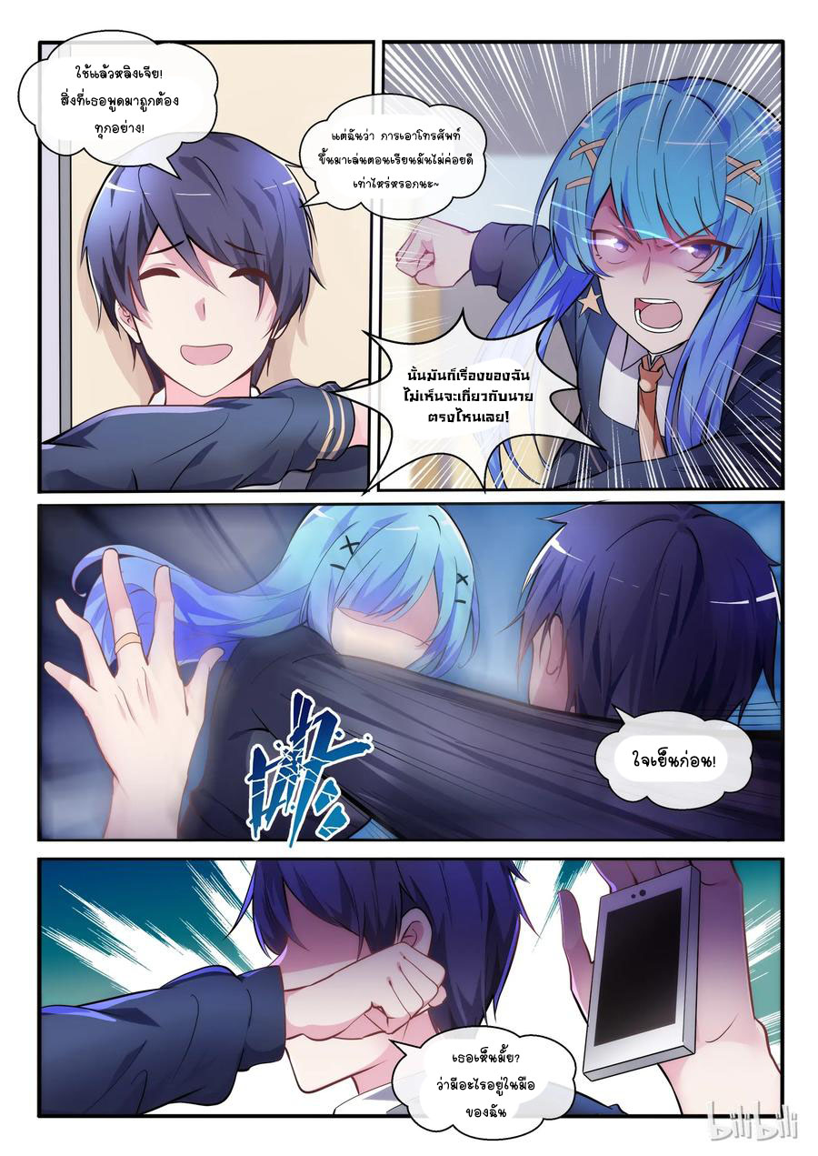 โครตเกรียน เซียนฮาเร็ม ตอนที่ 3 หน้า 17