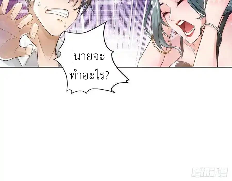 The Strongest Death System ตอนที่ 2 หน้า 43