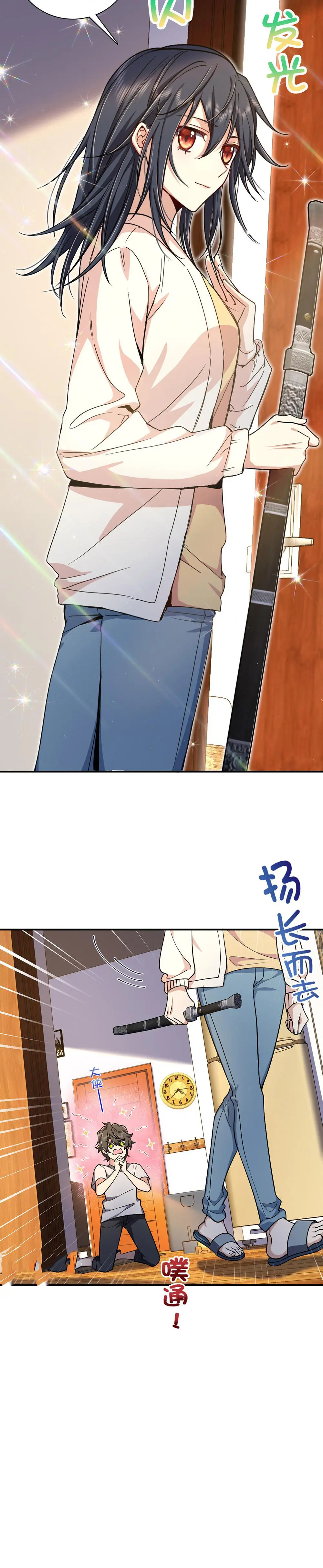 ภรรยาผมเป็นคนเมื่อ1000ปีที่แล้ว My Wife Is From a Thousand Years Ago ตอนที่ 9 หน้า 11