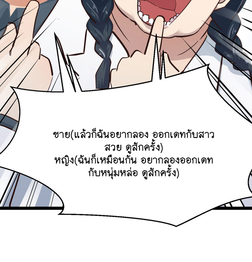 The strongest son-in-law chaos the three worlds ตอนที่ 1 หน้า 67