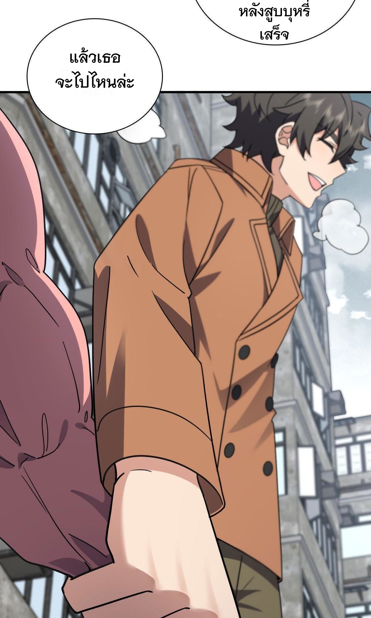ภรรยาผมเป็นผู้ฝึกตนเมื่อพันปีก่อน ตอนที่ 47 หน้า 50