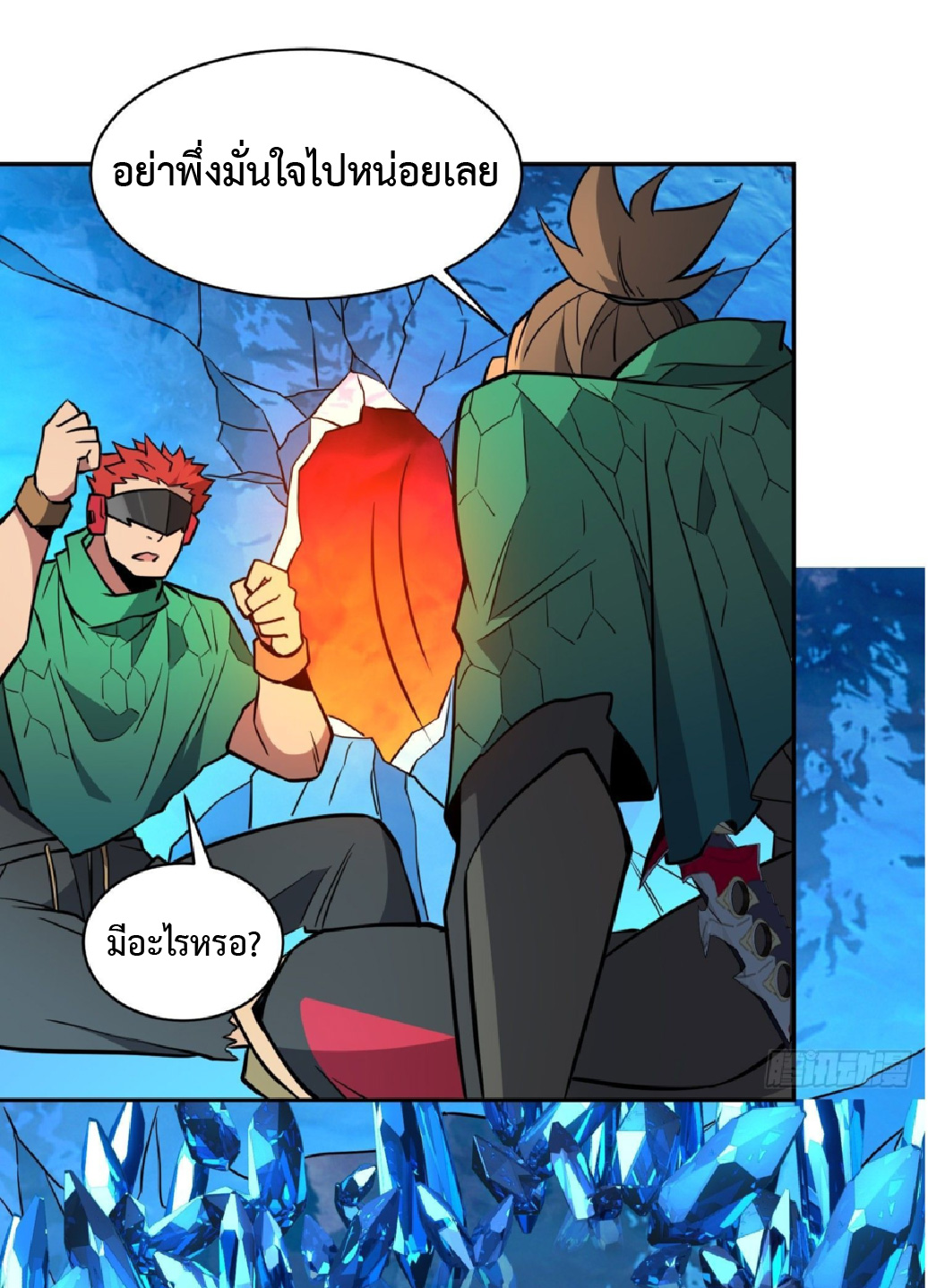 The People On Earth Are Too Ferocious ตอนที่ 189 หน้า 29