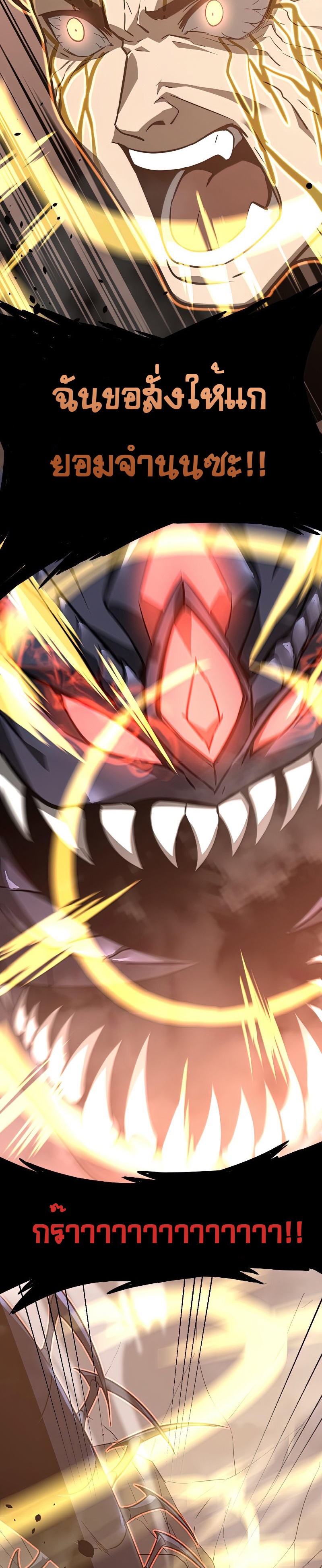 Super Evolution ตอนที่ 52 หน้า 23