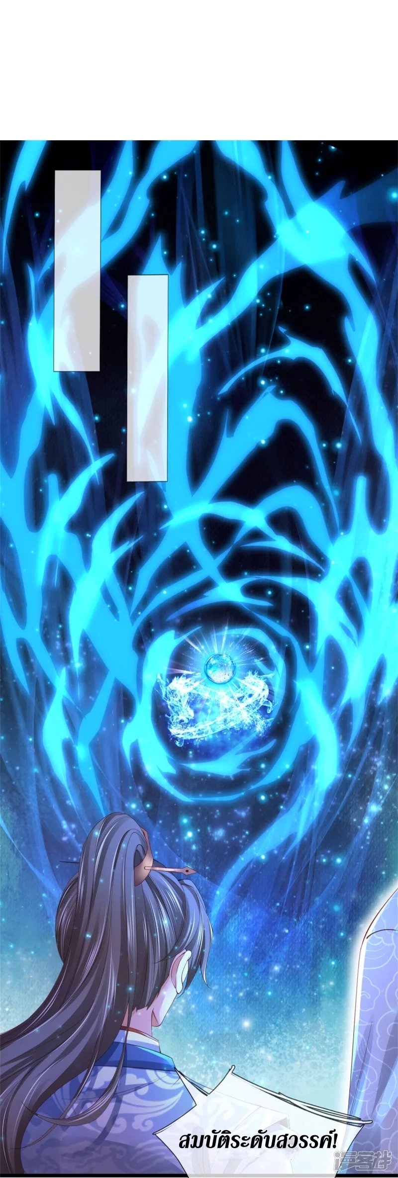 Sky Sword God ตอนที่ 74 หน้า 30