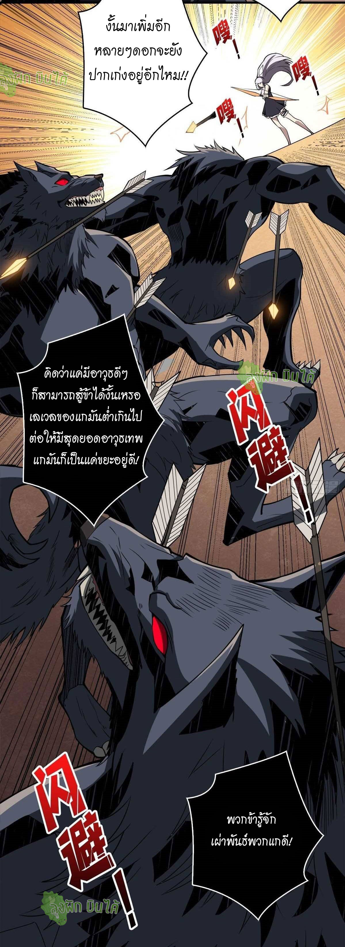 (ชนจีน) IT STARTS WITH A KINGPIN ACCOUNT - จุติจอมราชัน ตอนที่ 48 หน้า 37