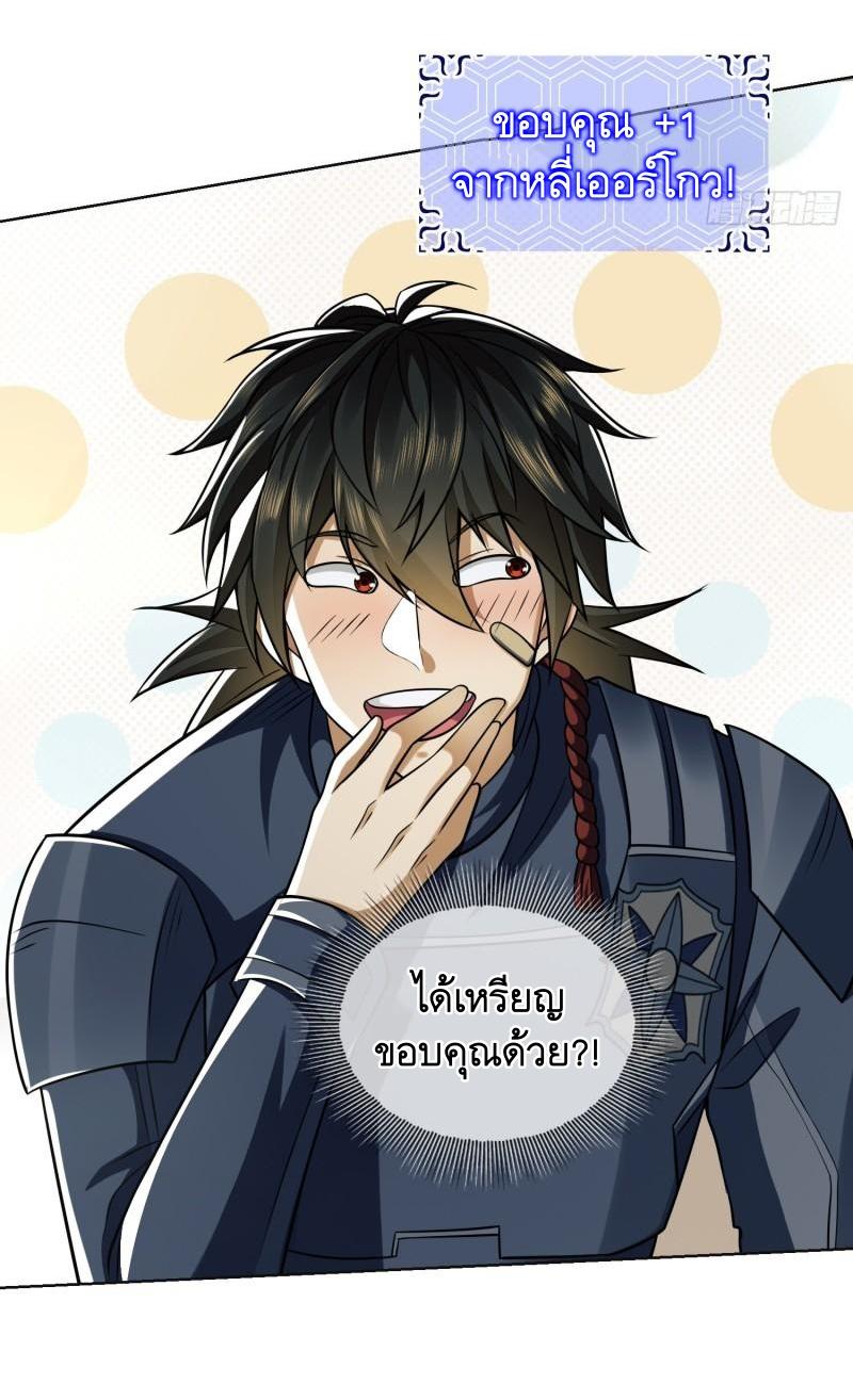 THE FIRST ORDER ตอนที่ 118 หน้า 61