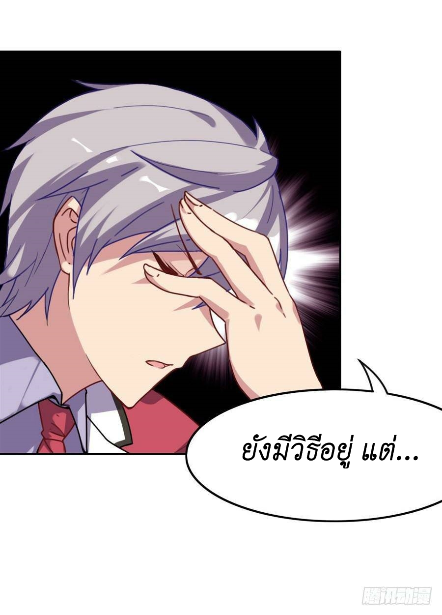 Pick a devil to be your maid ตอนที่ 3 หน้า 38