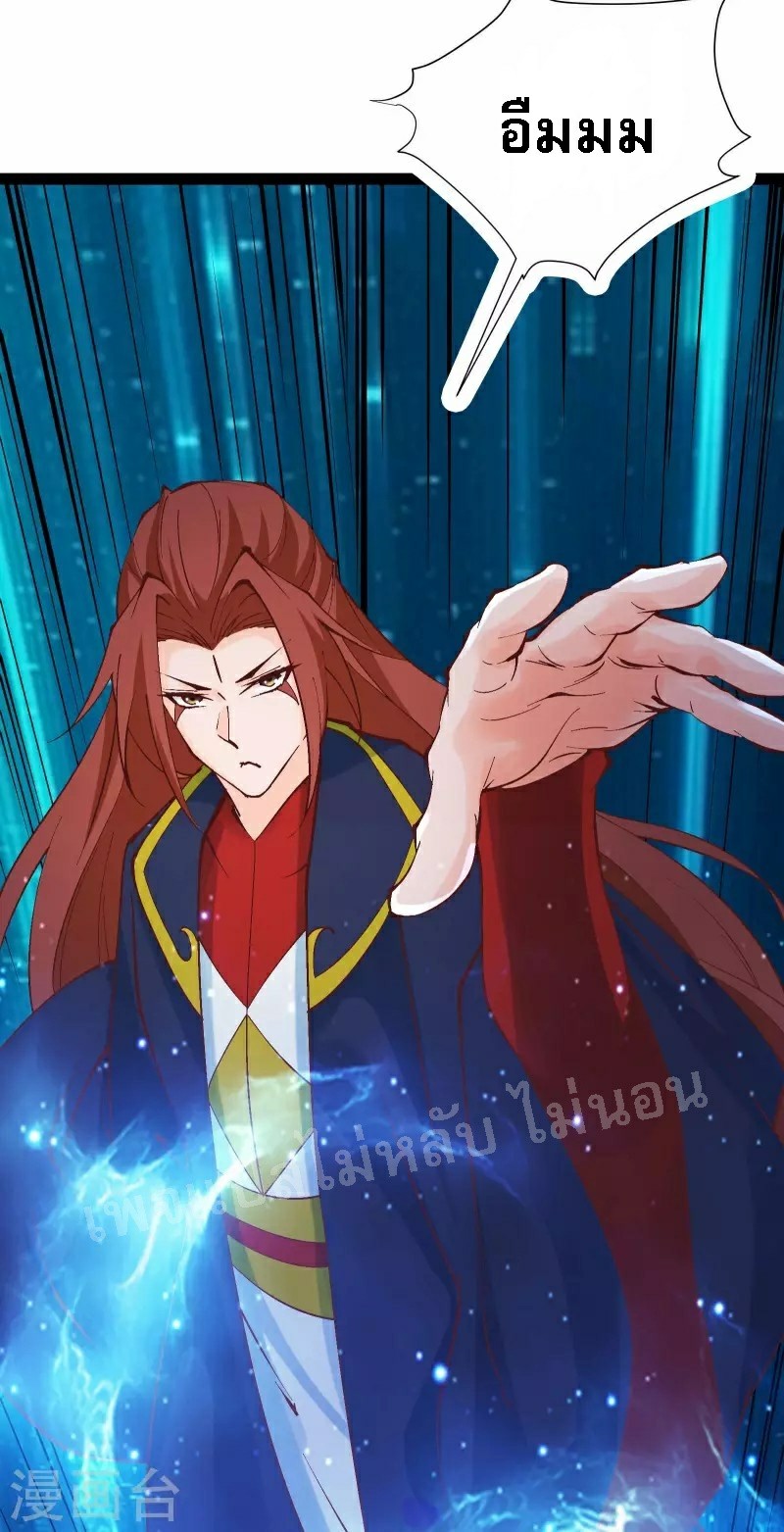 ฮาเร็มของข้ามีแต่ลูกศิษย์หญิงทั้งนั้น ตอนที่ 47 หน้า 25