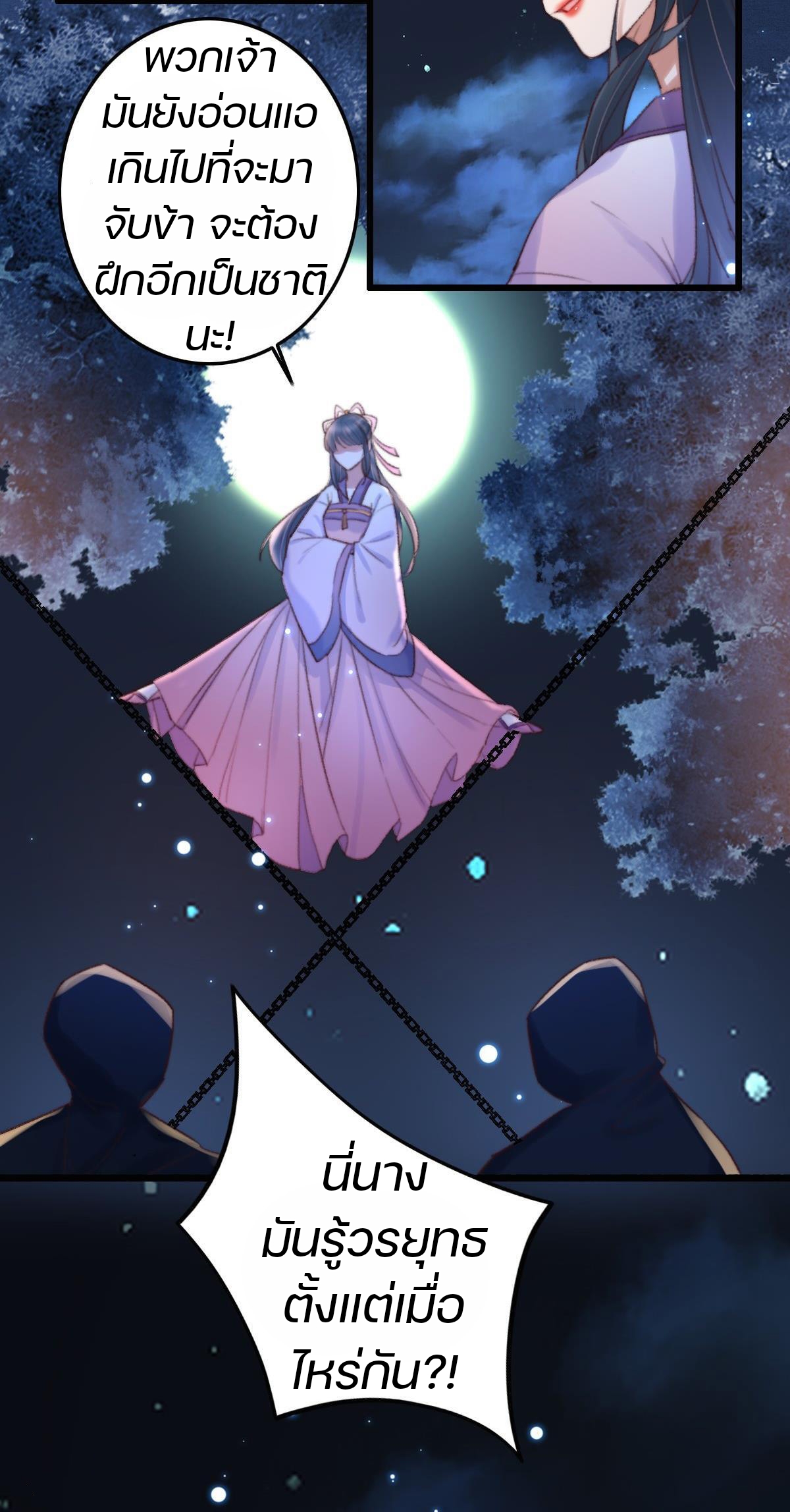 นักอัญเชิญไร้เทียมทาน ตอนที่ 2 หน้า 30