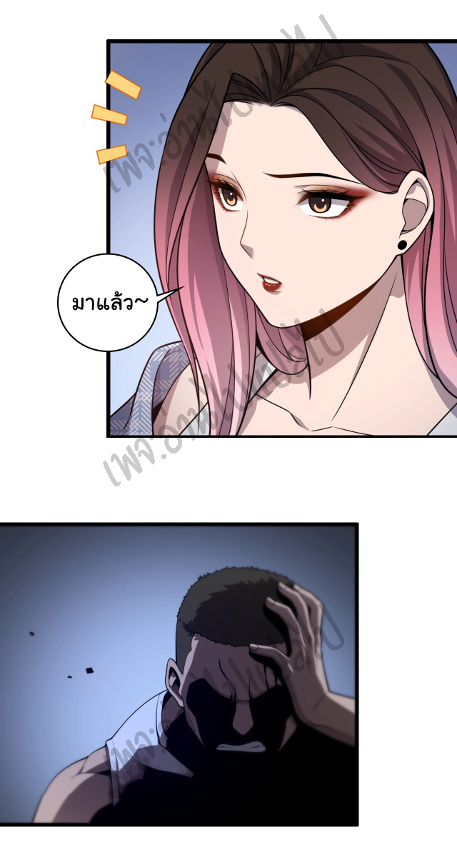 สุดยอดระบบของหมอหลิงหรัน ตอนที่ 9 หน้า 30