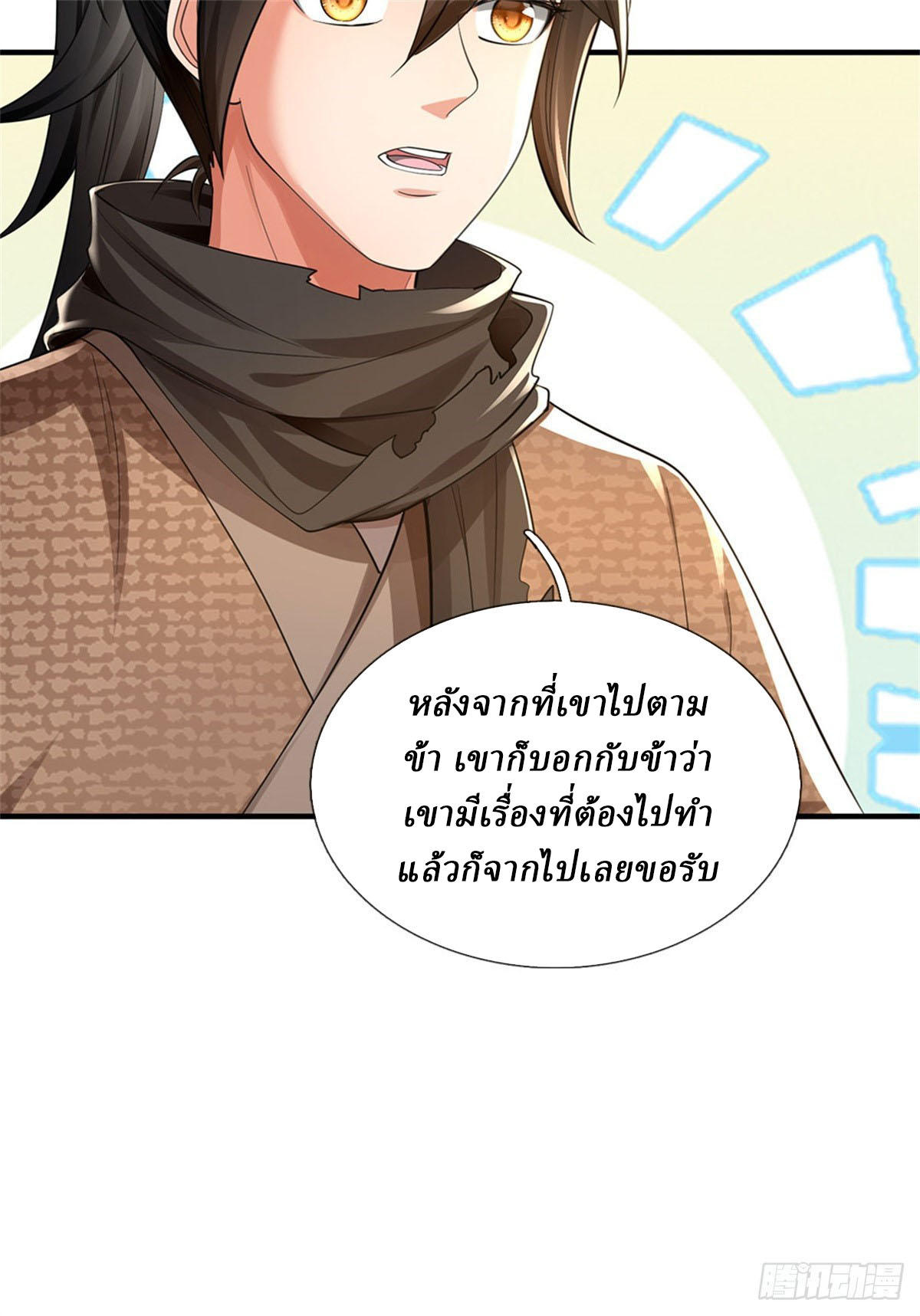 I Am Invincible in the Fantasy World of the Apocalypse ตอนที่ 34 หน้า 30