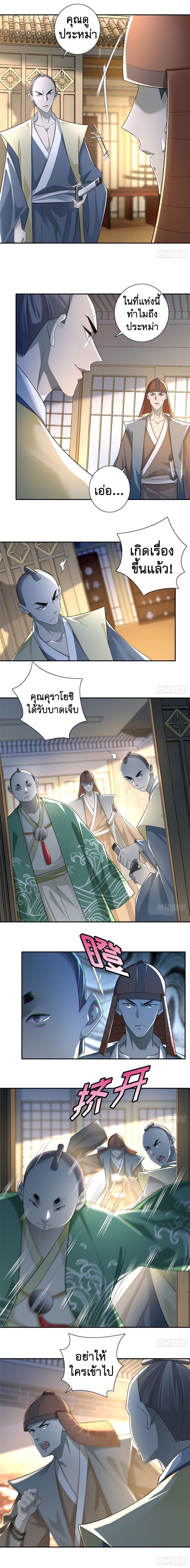 บุรุษไปรษณีย์ไม่จำกัด ตอนที่ 142 หน้า 6