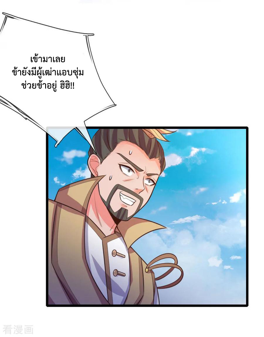 การกลับมาของเทพทำลายล้าง ตอนที่ 53 หน้า 14