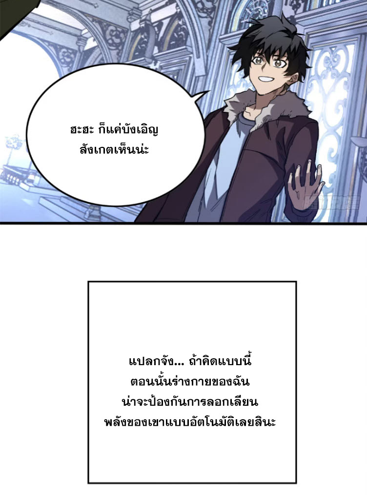 โลกเหนือธรรมชาติ! ฉัน... กลายเป็นแวมไพร์งั้นเหรอ!? ตอนที่ 5 หน้า 12