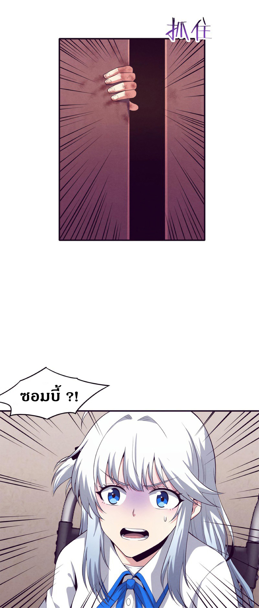 the frenzy of evolution การวิวัฒนาการที่บ้าคลั่ง ตอนที่ 7 หน้า 6