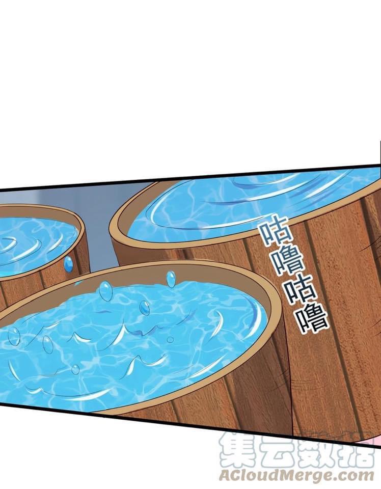 เทพวายร้ายกลับชาติมาเกิดใหม่ ตอนที่ 137 หน้า 25