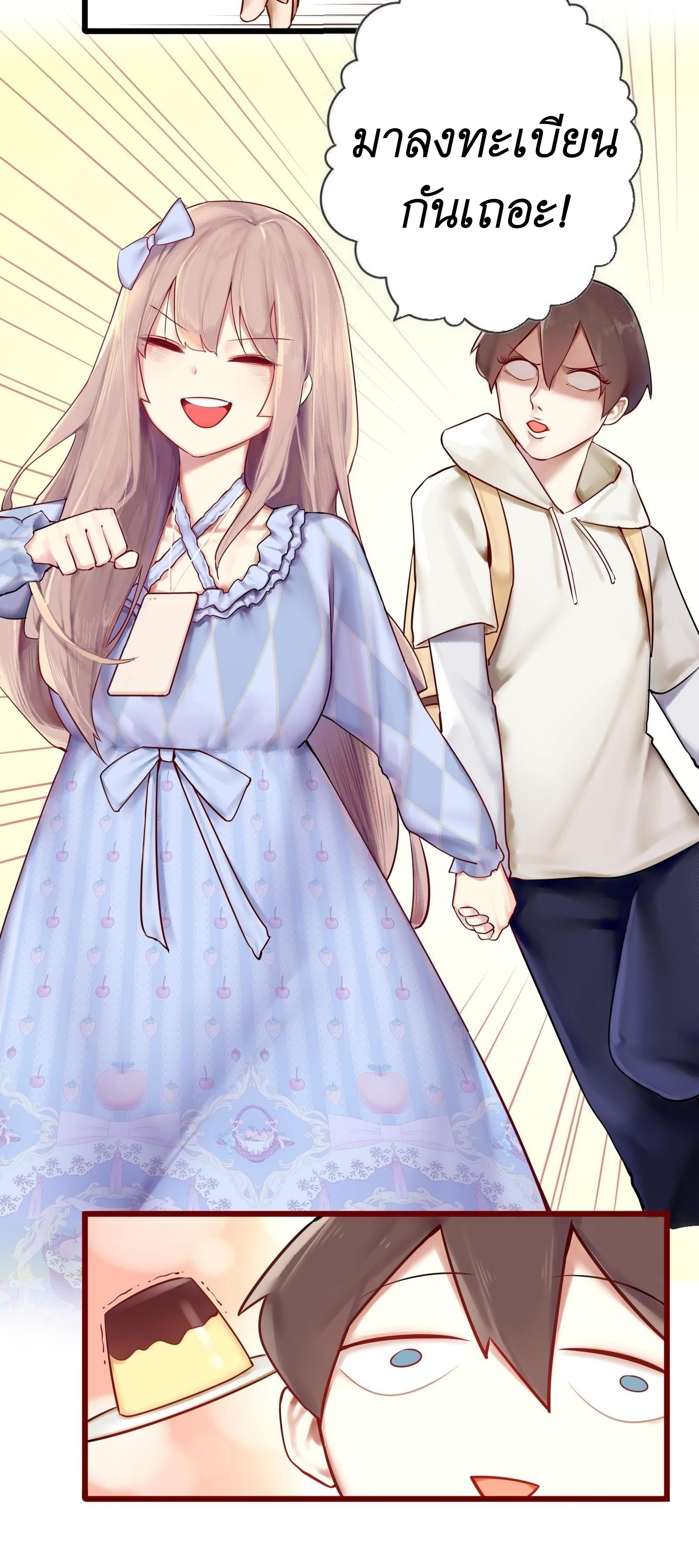 Read Miss, Don’t Livestream It! ตอนที่ 2 หน้า 16