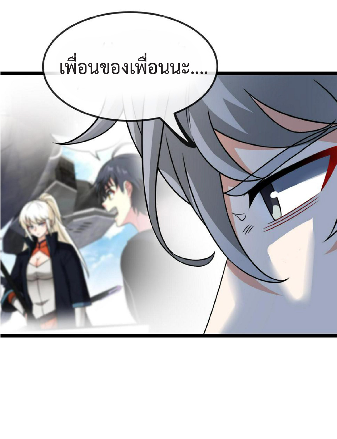 Super god system  ระบบสุดเทพ ตอนที่ 77 หน้า 54