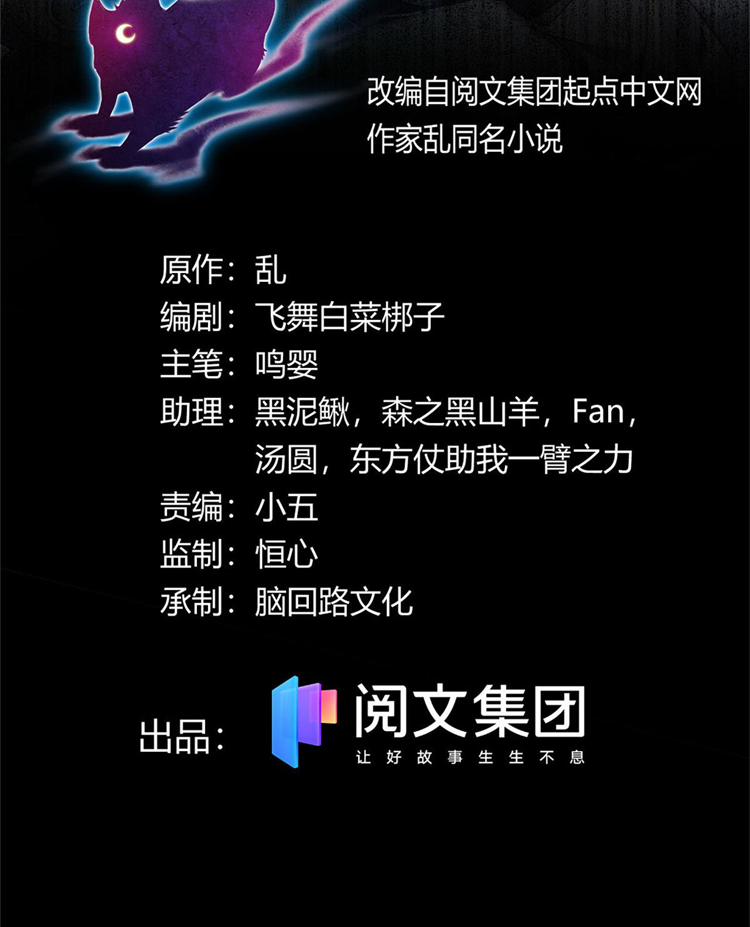 ยอดเซียนสัตว์วิญญาณ ตอนที่ 19 หน้า 2