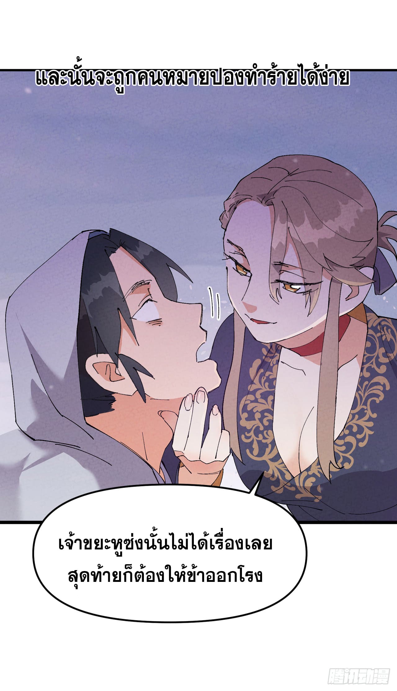 ระบบพัฒนาสุดแข็งแกร่ง ตอนที่ 88 หน้า 5