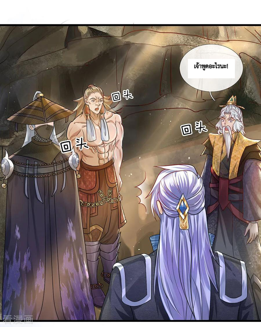 Shura Sword Sovereign ตอนที่ 32 หน้า 3