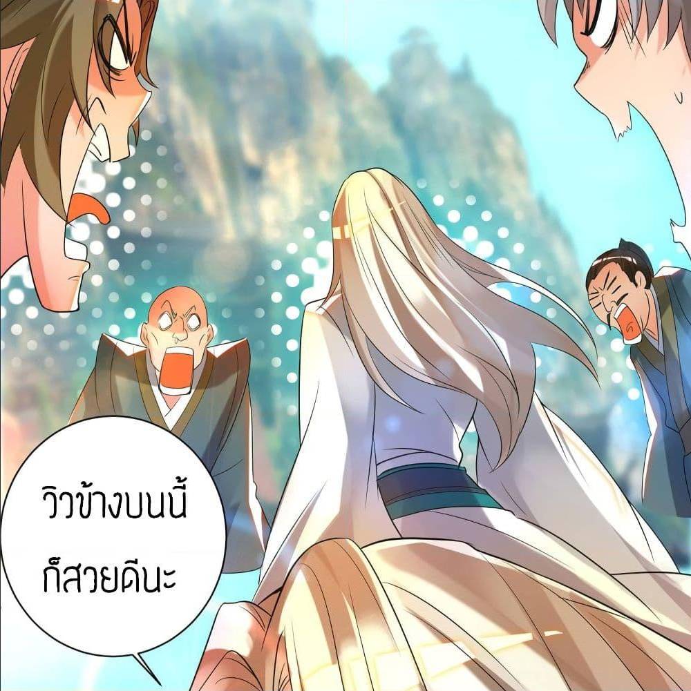 Reversal of God King ตอนที่ 26 หน้า 56