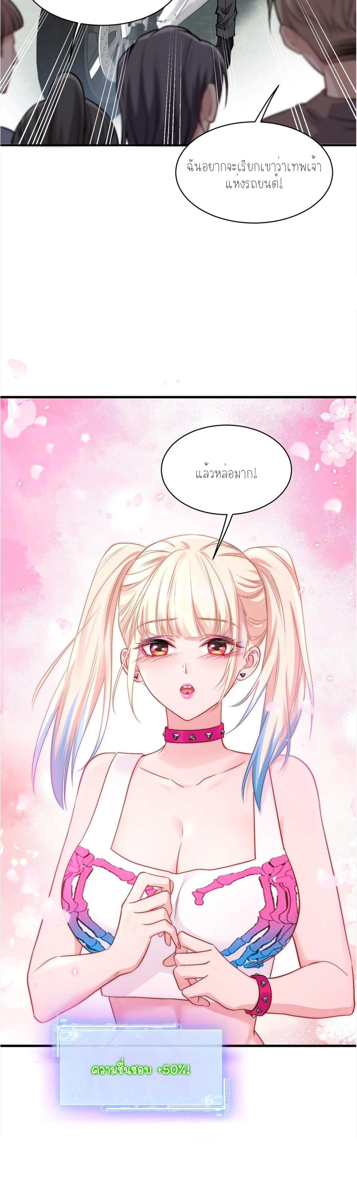 ผมไปเกาะสาวสวยกิน, แต่ตอนนี้ฉันเป็นคนร่ำรวยแล้ว~ ตอนที่ 64 หน้า 43