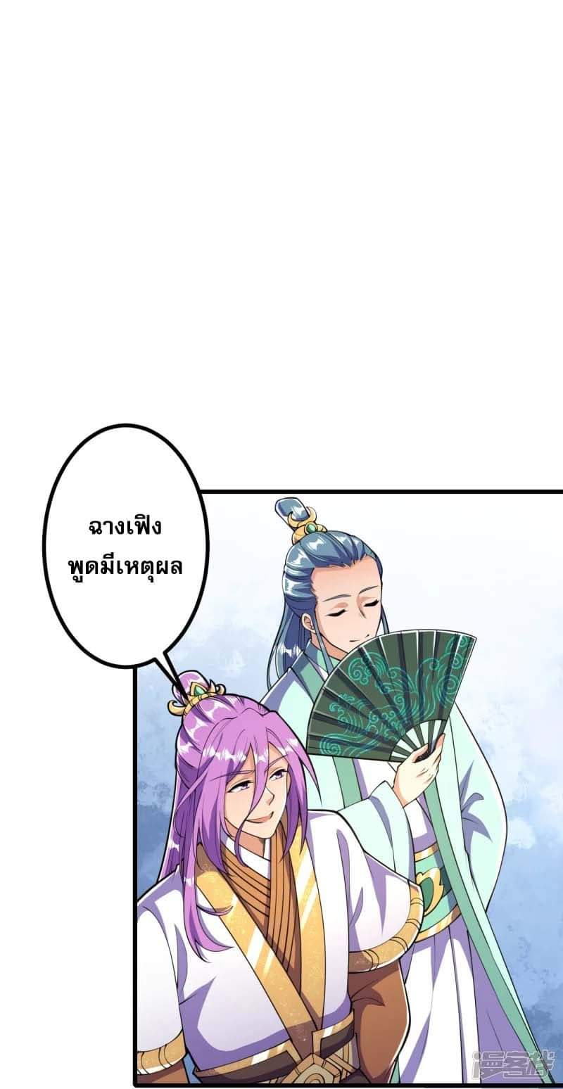 ผู้ขัดเกลาร่างกายที่แข็งแกร่งที่สุดในประวัติศาสตร์ ตอนที่ 10 หน้า 7