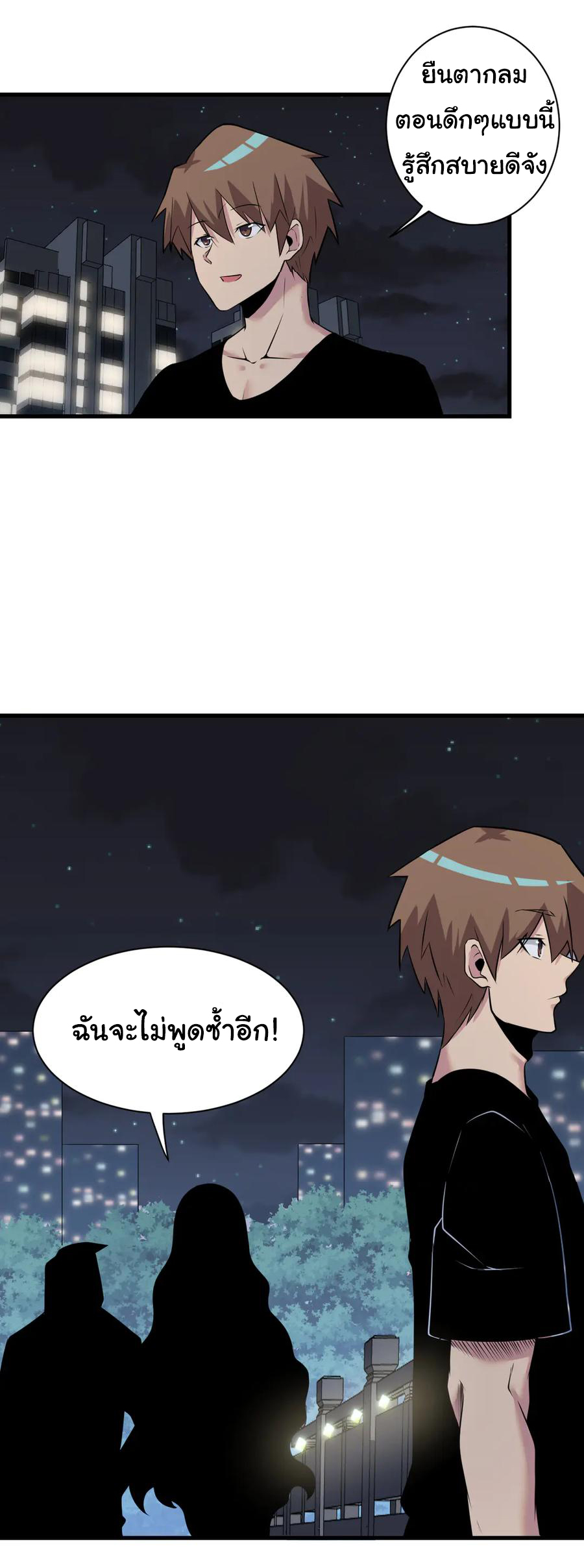 Sanjie Taobao Store ระบบร้านค้าเทพเจ้า ตอนที่ 235 หน้า 11