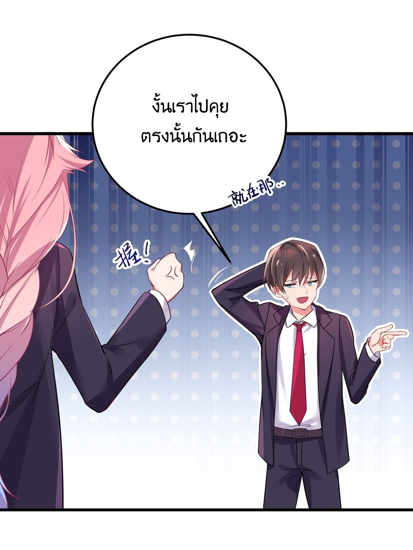 แฟนปลอมแล้วไง(我的假女友正全力防禦她們的進攻) ตอนที่ 1 หน้า 18