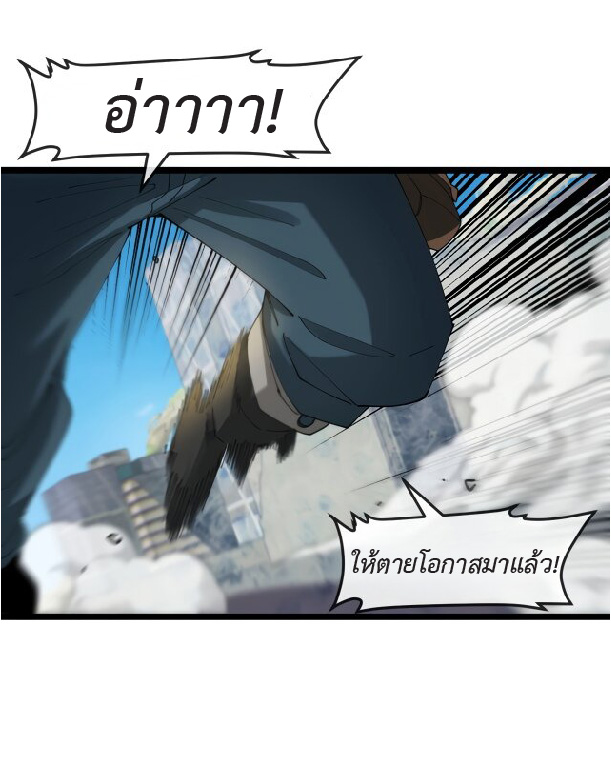 Super god system  ระบบสุดเทพ ตอนที่ 94 หน้า 30