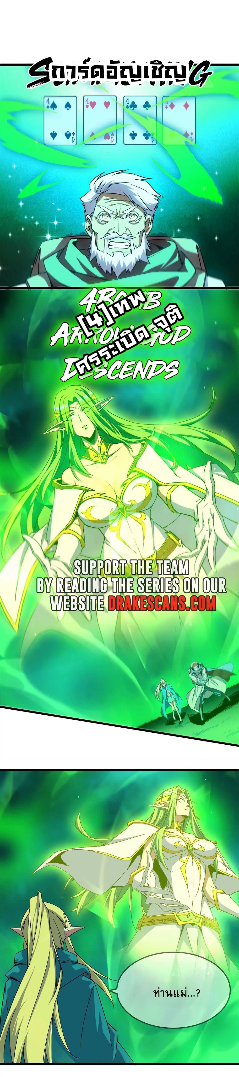 ราชินีปีศาจ (勇者X女魔王) ตอนที่ 15 หน้า 13