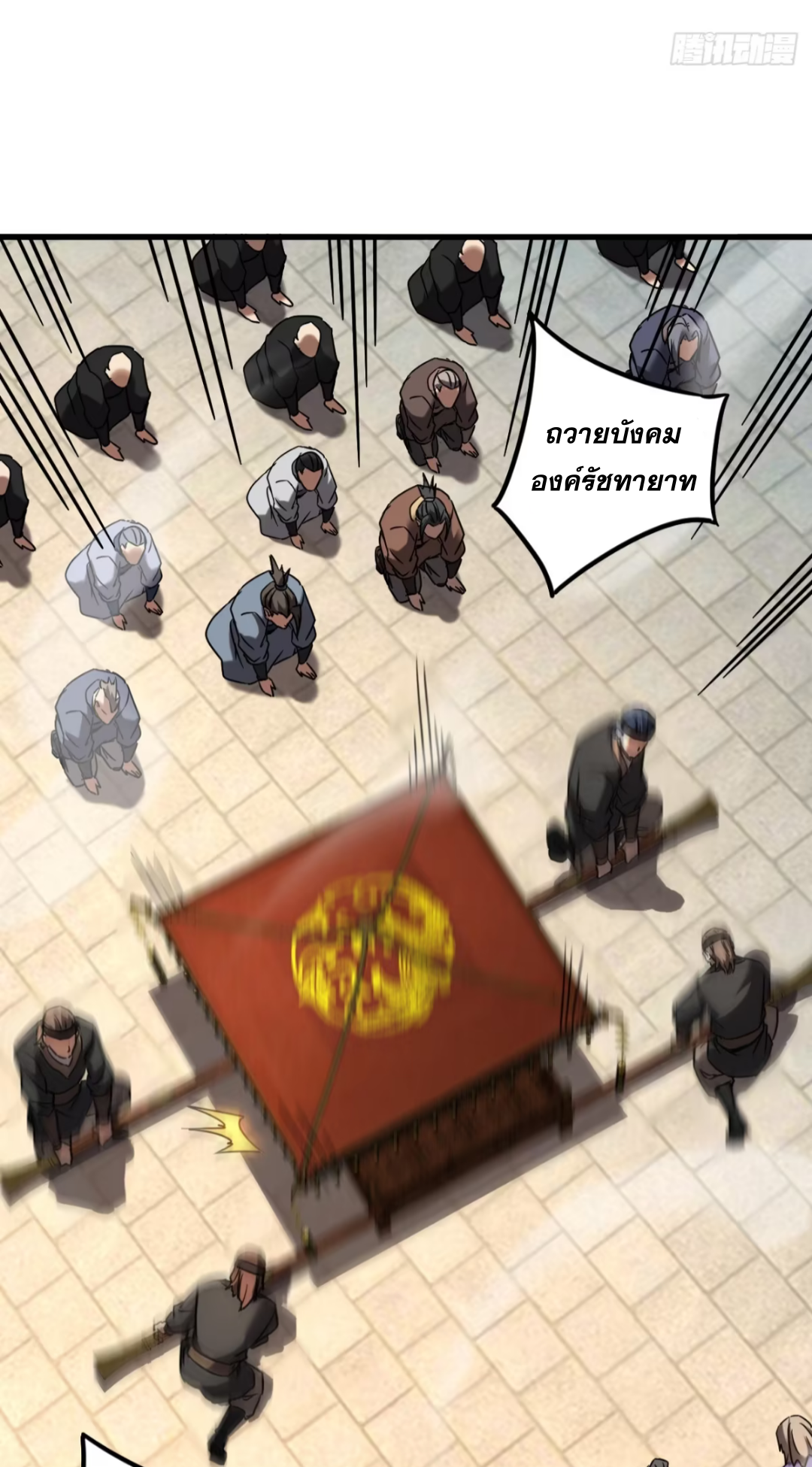 My Disciples Cultivate, While I Slack Off!  ศิษย์ของข้าฝกฝน ส่วนข้าขี้เกียจ ตอนที่ 92 หน้า 4