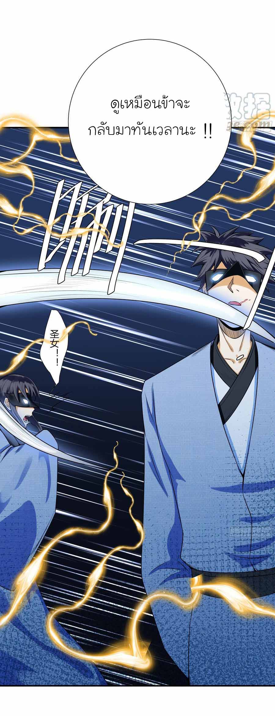 สายเลือดของข้าคือราชันย์ทั้ง 7 ตอนที่ 1 หน้า 22