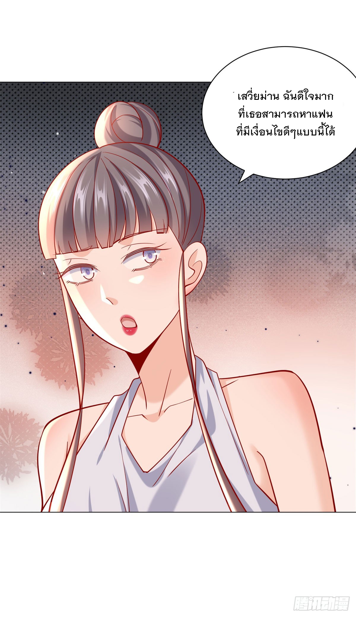 ฉันมีระบบเรียกรถในตำนานสุดเทพ ตอนที่ 65 หน้า 8